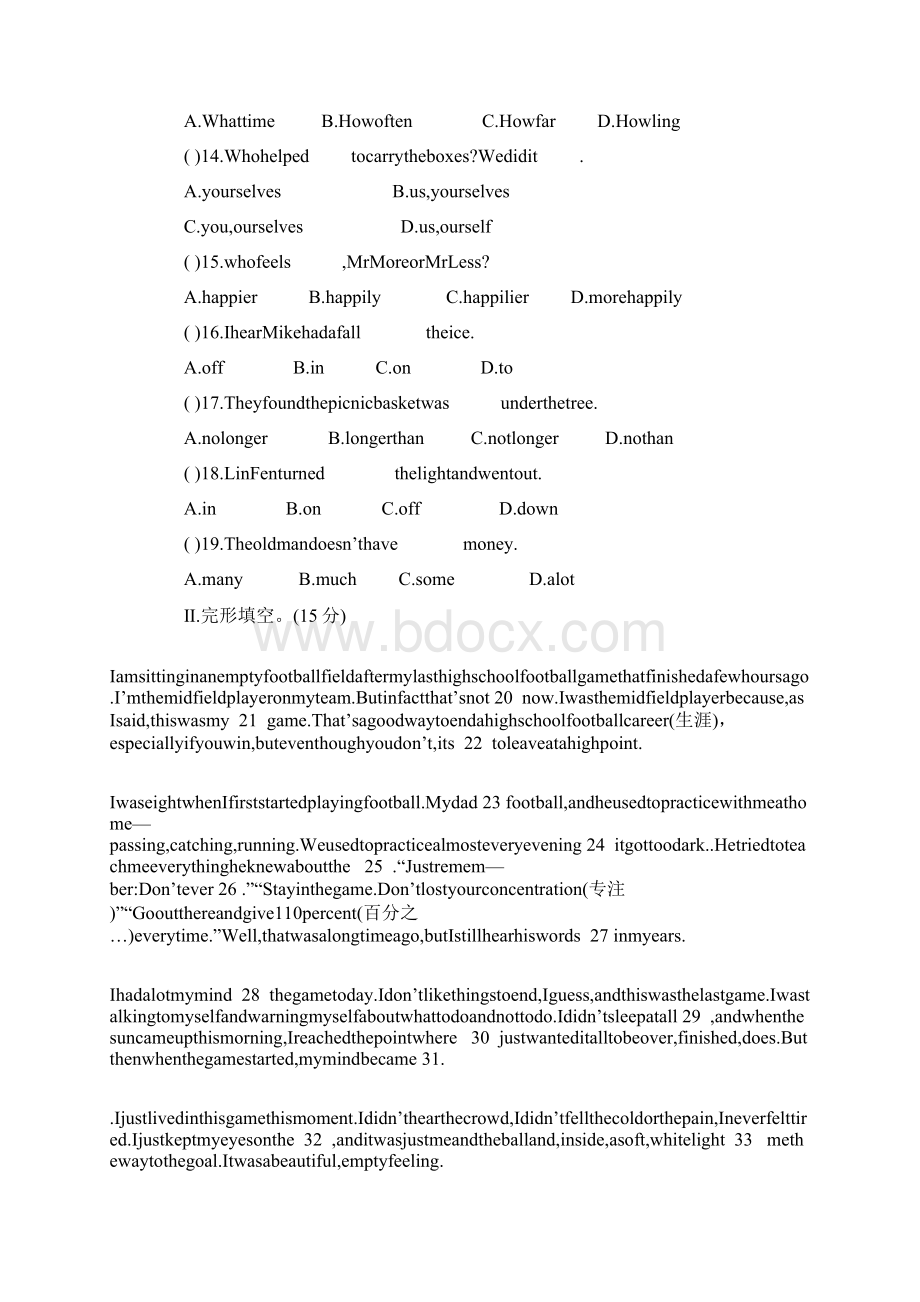 第八届初中科普英语竞赛试题.docx_第2页