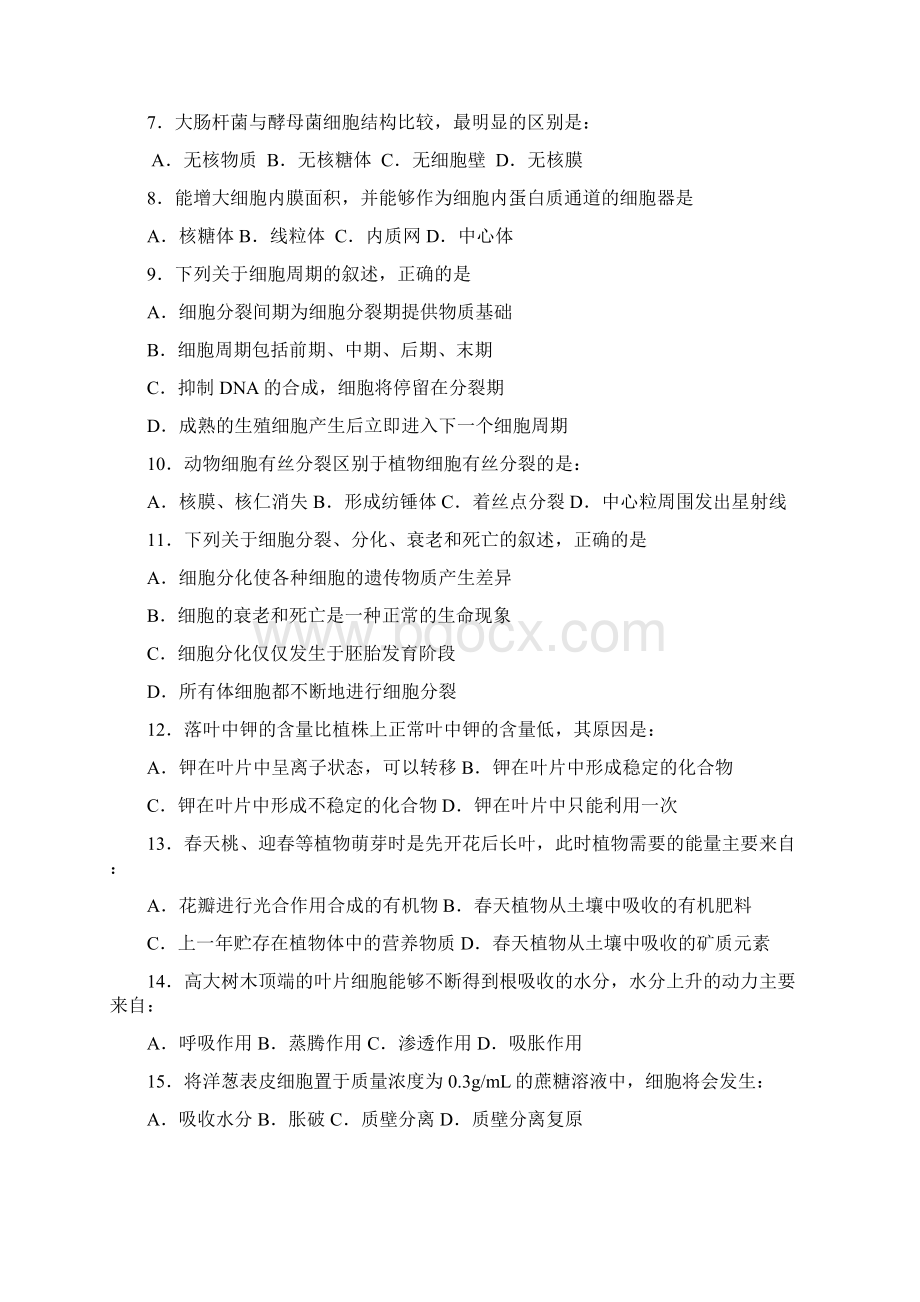 高二生物下学期综合练习题Word文件下载.docx_第2页