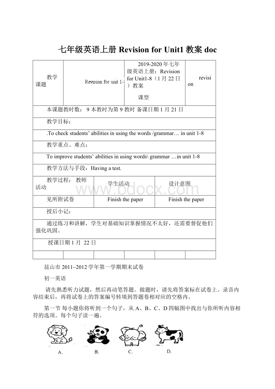 七年级英语上册Revision for Unit1教案doc.docx