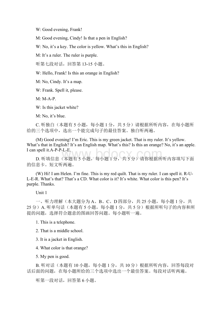 上新七英语周报听力材料.docx_第2页