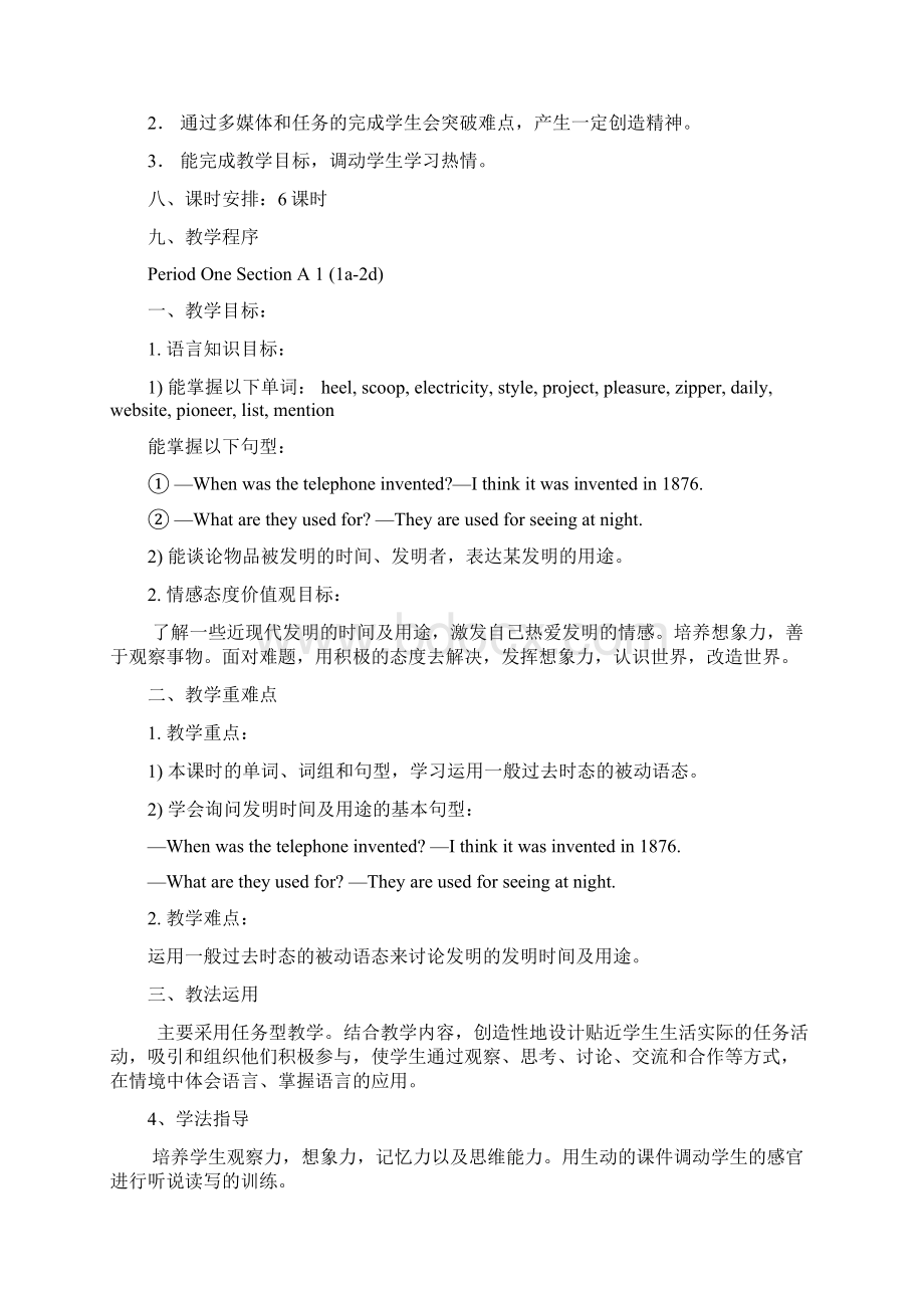 九年级英语Unit 6 When was it invented 教案文档格式.docx_第2页