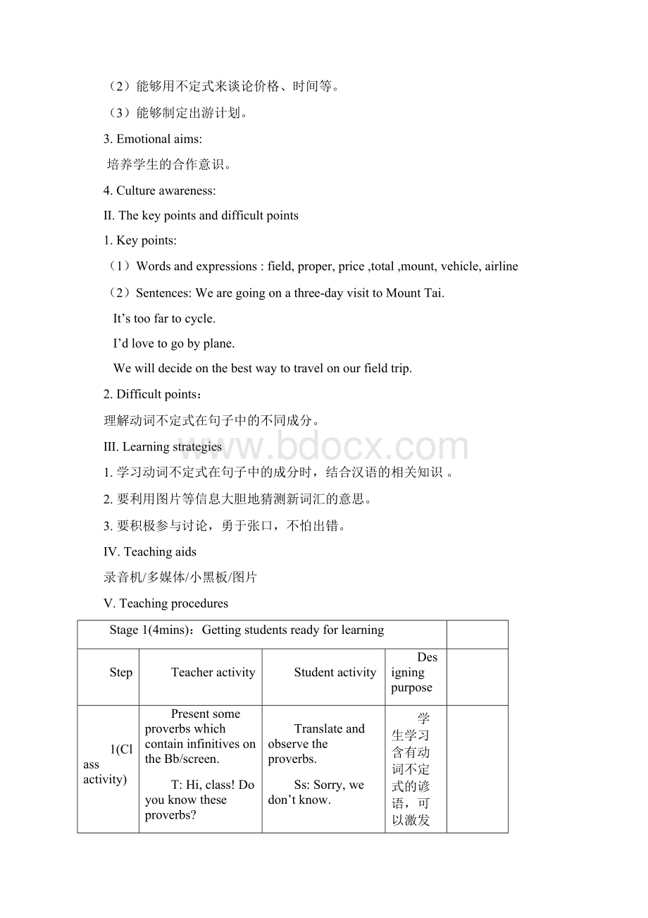 仁爱初中英语八年级下册精品教案U6T1p1.docx_第2页