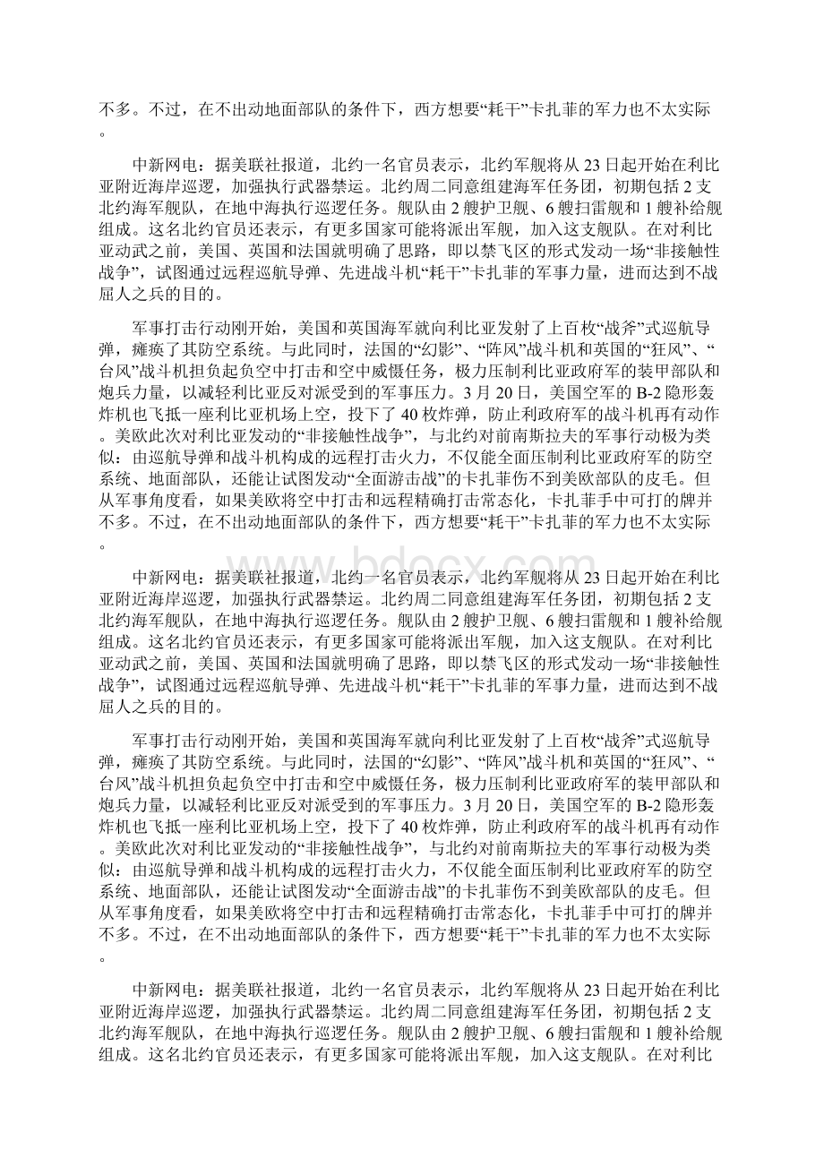 印度隐形护卫舰入役.docx_第2页