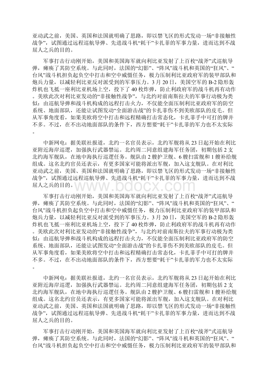 印度隐形护卫舰入役Word文档格式.docx_第3页