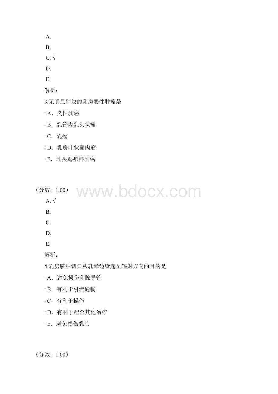 乳房疾病病人的护理21.docx_第2页