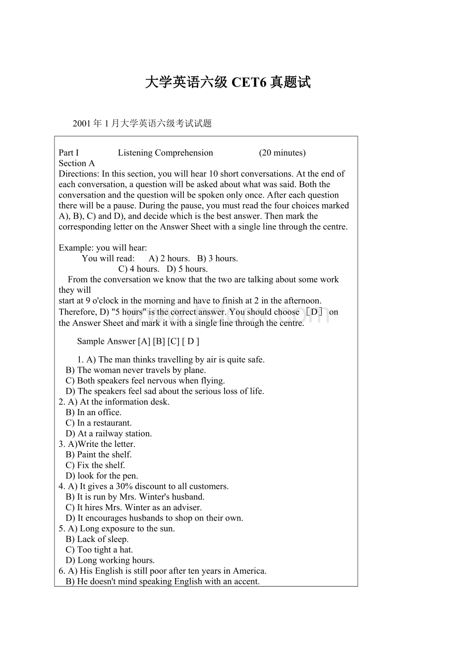 大学英语六级CET6真题试文档格式.docx