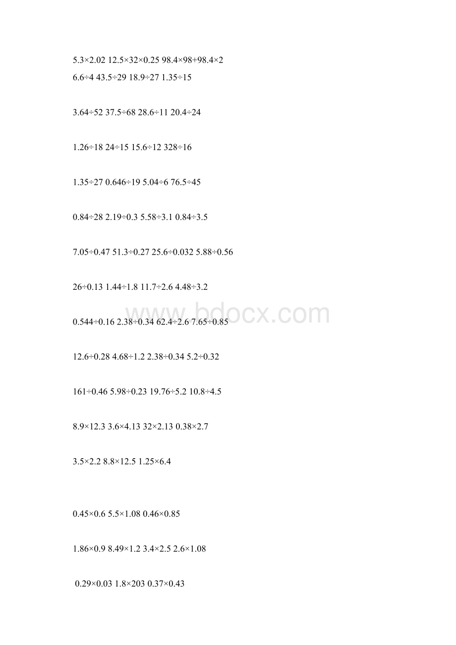 人教版小学五年级上册数学每天晚上计算练习题全套.docx_第2页