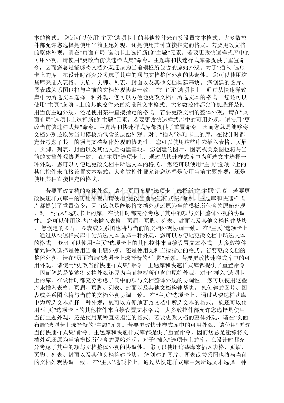 随机数序列Word格式.docx_第2页