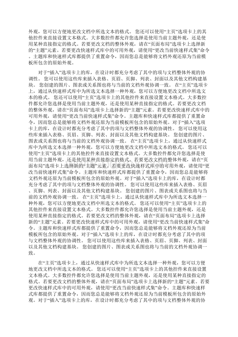 随机数序列Word格式.docx_第3页