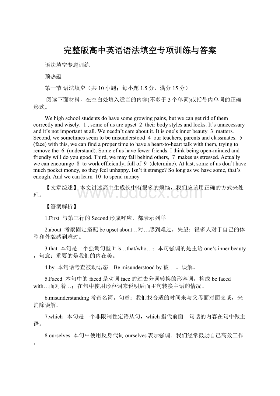 完整版高中英语语法填空专项训练与答案Word格式文档下载.docx