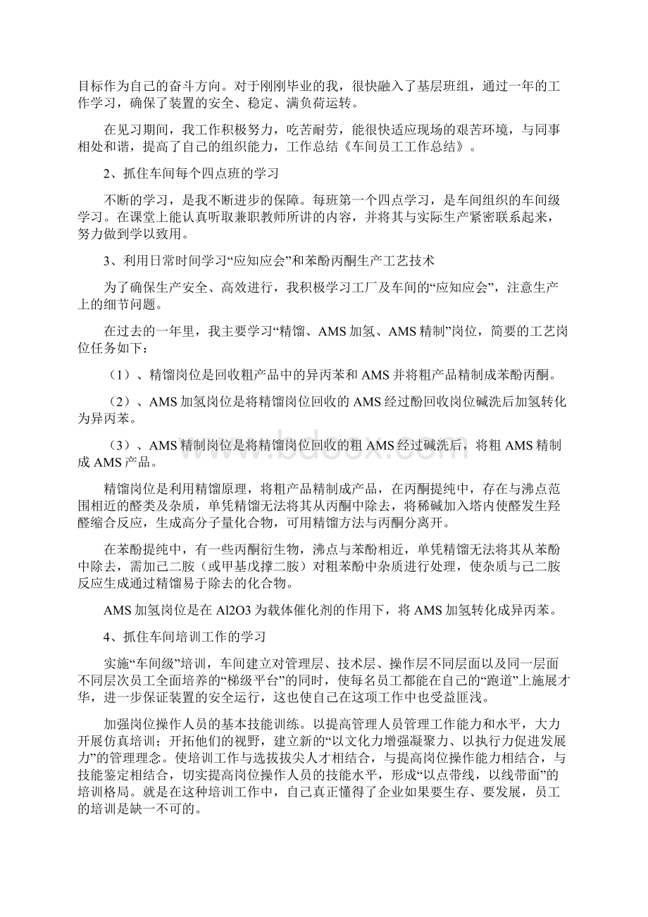 精品文档梁柱纵筋搭接长度范围内箍筋加密.docx_第3页