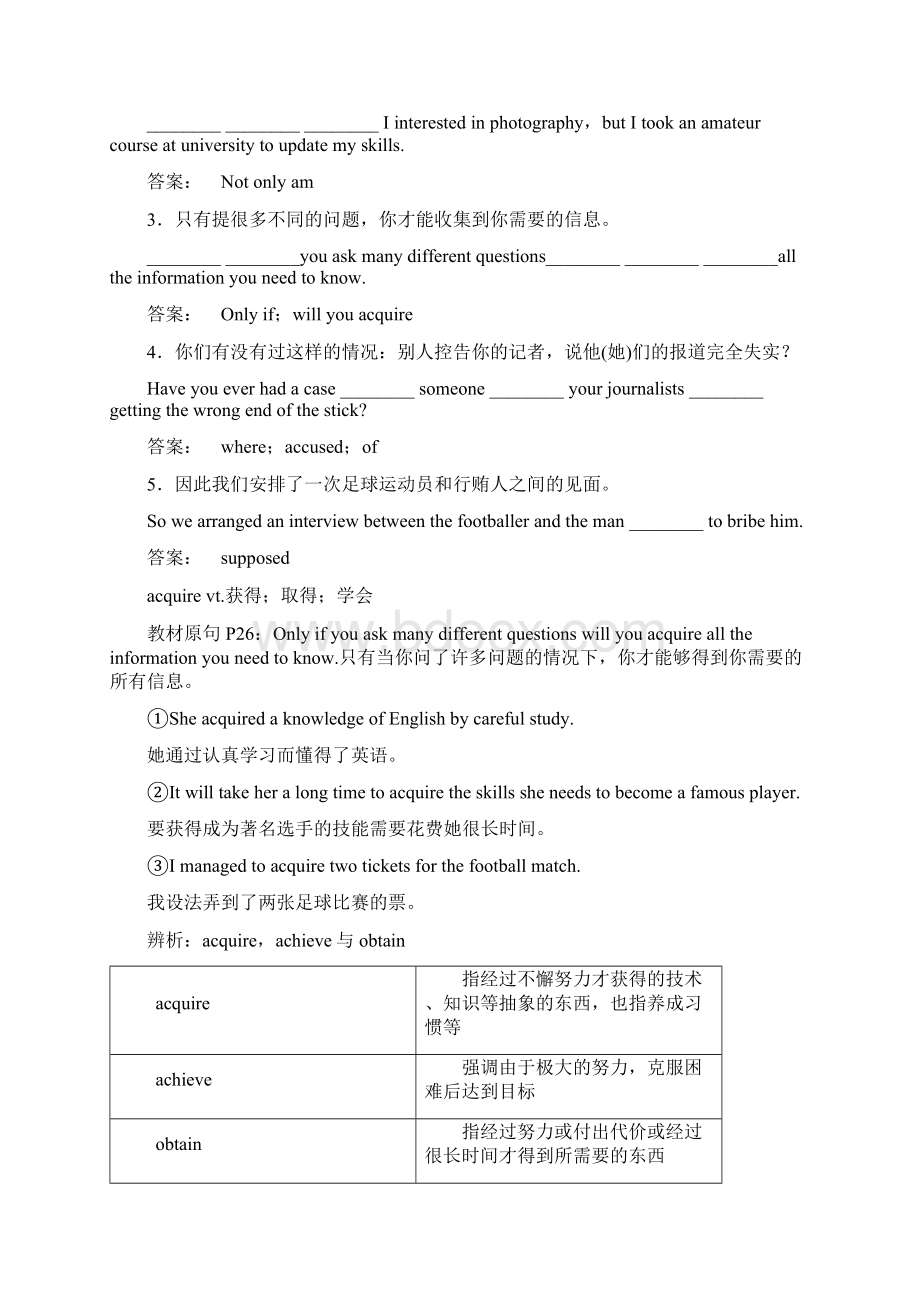 届高中英语一轮复习 Unit 4 Making the news精讲精练学案 新人教版必修5Word文档下载推荐.docx_第3页