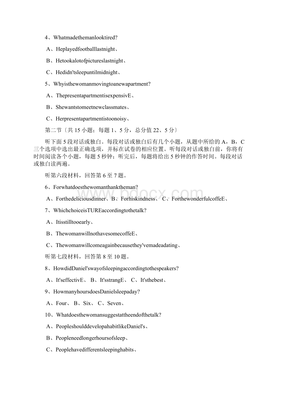 山东实验中学高三最后第二次重点考试英语.docx_第2页