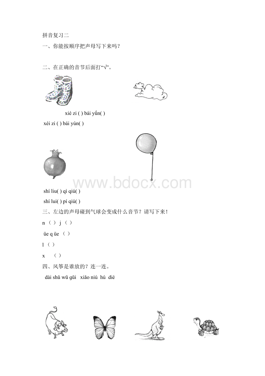 部编人教版小学一年级上册语文单元作业.docx_第3页