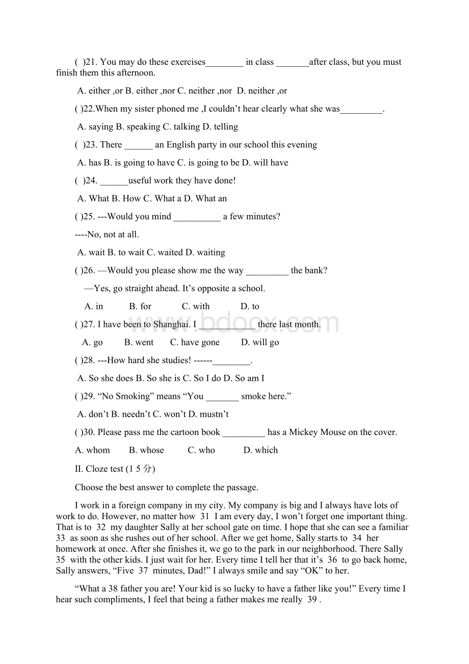 初四英语期末试题文档格式.docx_第3页