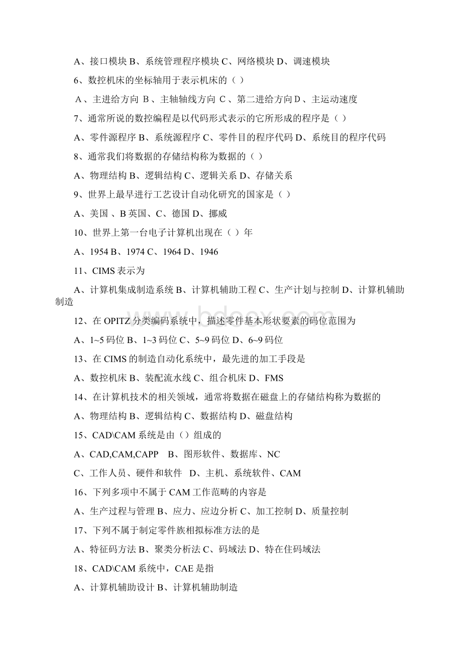 机械CAD技术基础习题库2.docx_第2页