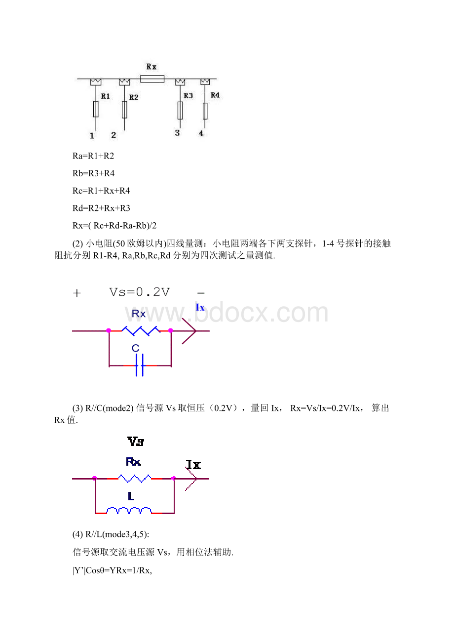 ICT 入门培训流程规范Word格式文档下载.docx_第2页