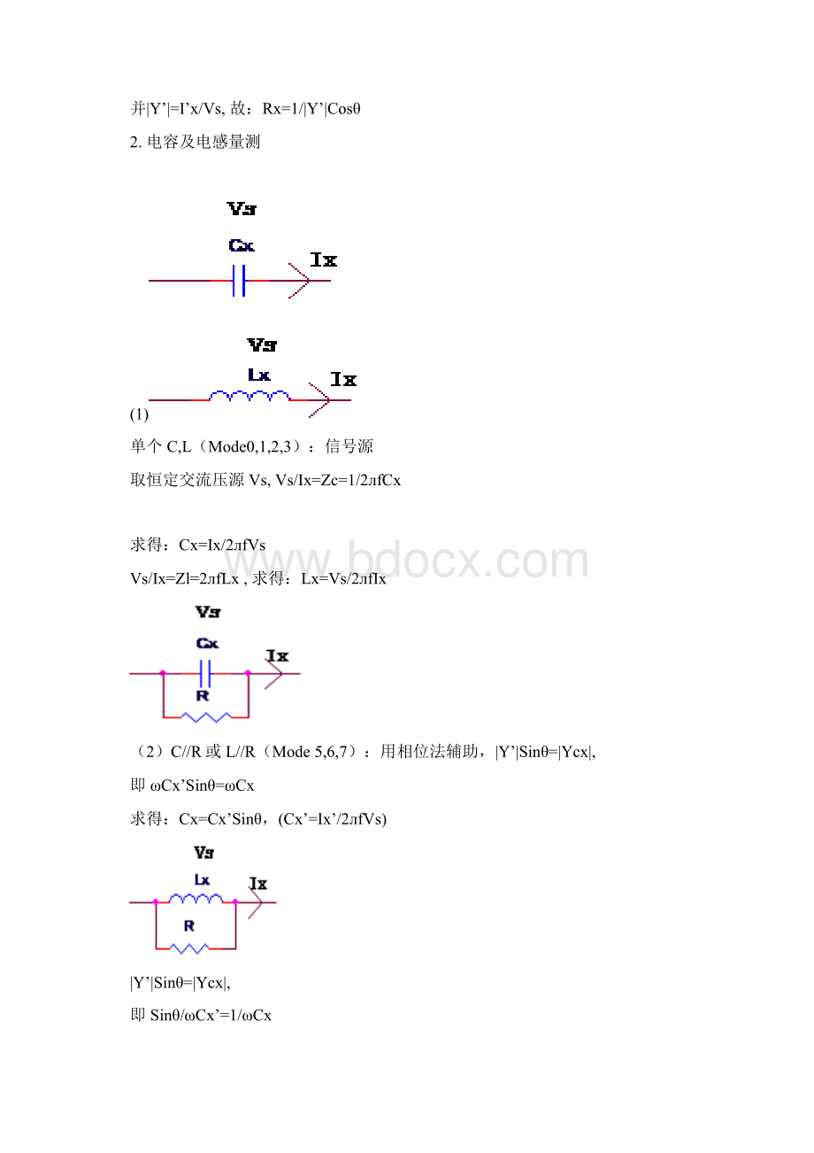 ICT 入门培训流程规范Word格式文档下载.docx_第3页