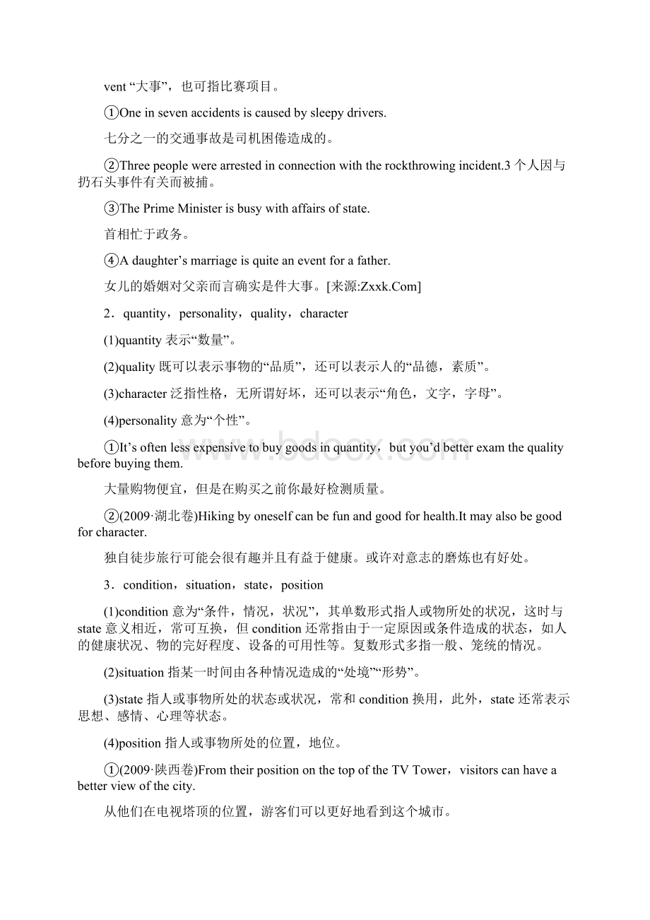 高中语法精品学案名词.docx_第3页