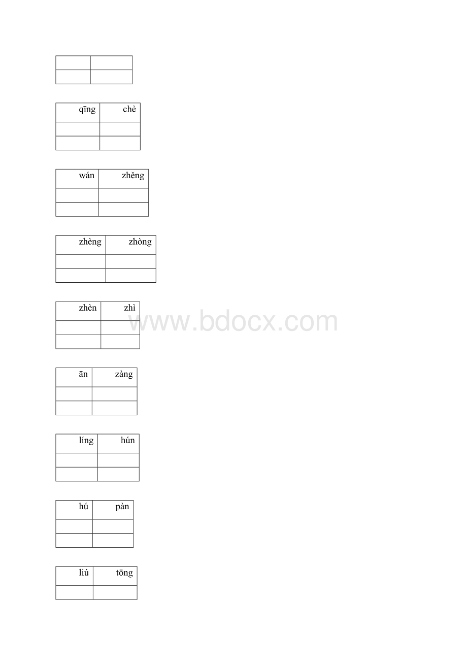 五年级上册语文单元测试第二单元B卷人教新课标有答案语文.docx_第2页