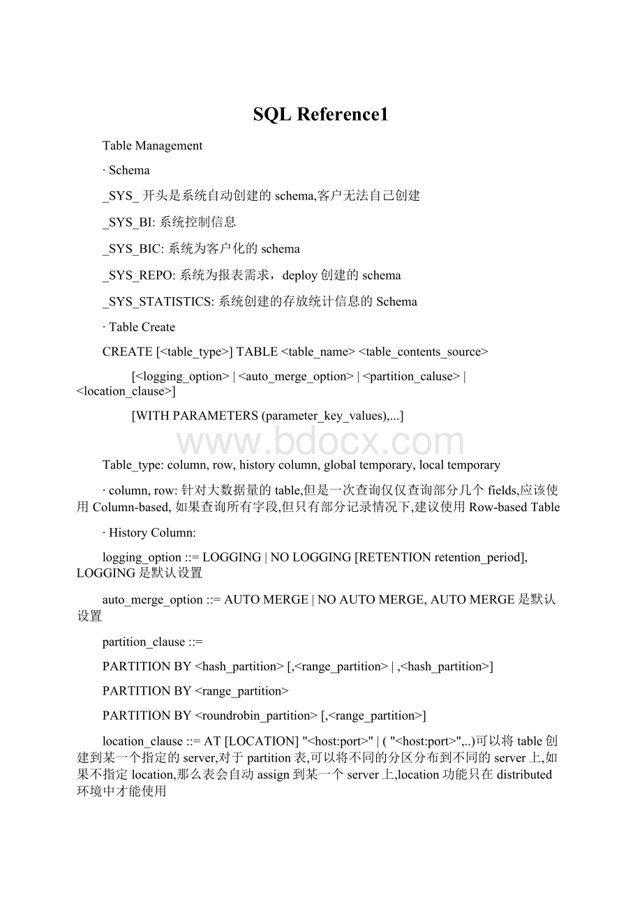 SQL Reference1.docx_第1页