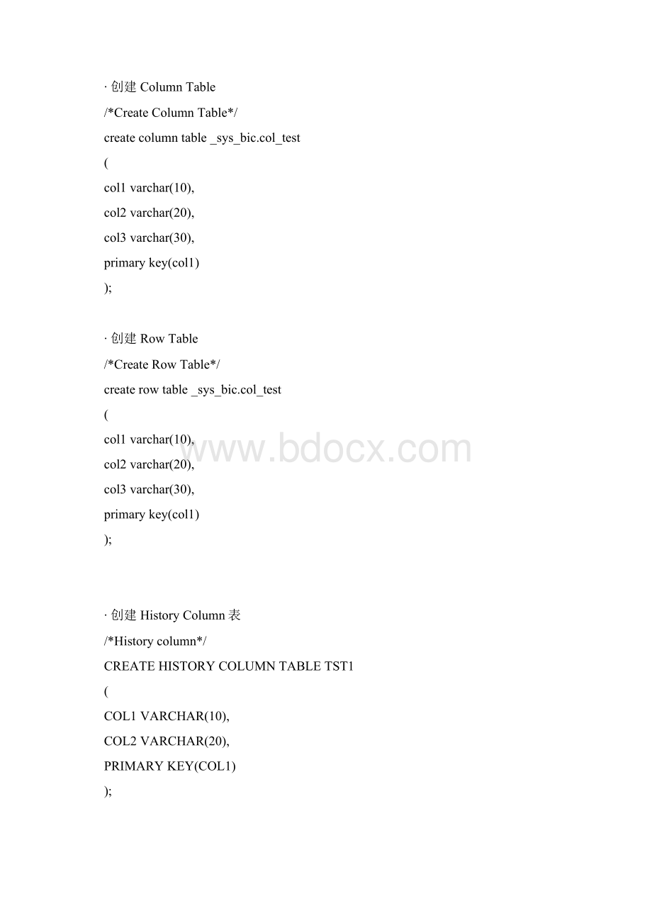 SQL Reference1.docx_第2页