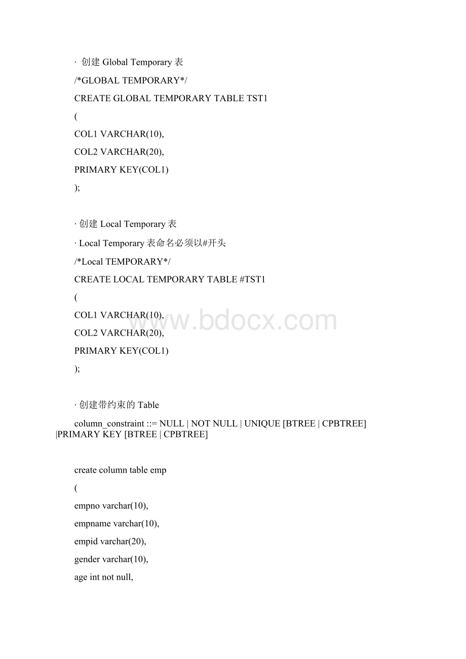 SQL Reference1.docx_第3页