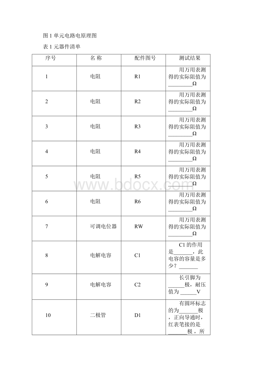 职技能电子试题.docx_第3页