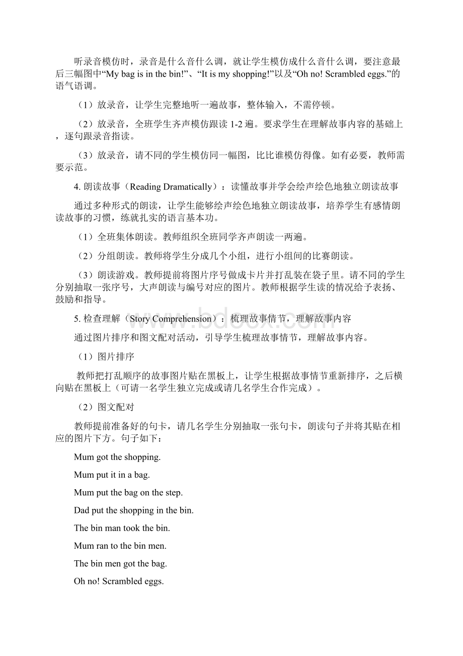 《典范英语》1bL21教学参考Word文档格式.docx_第3页