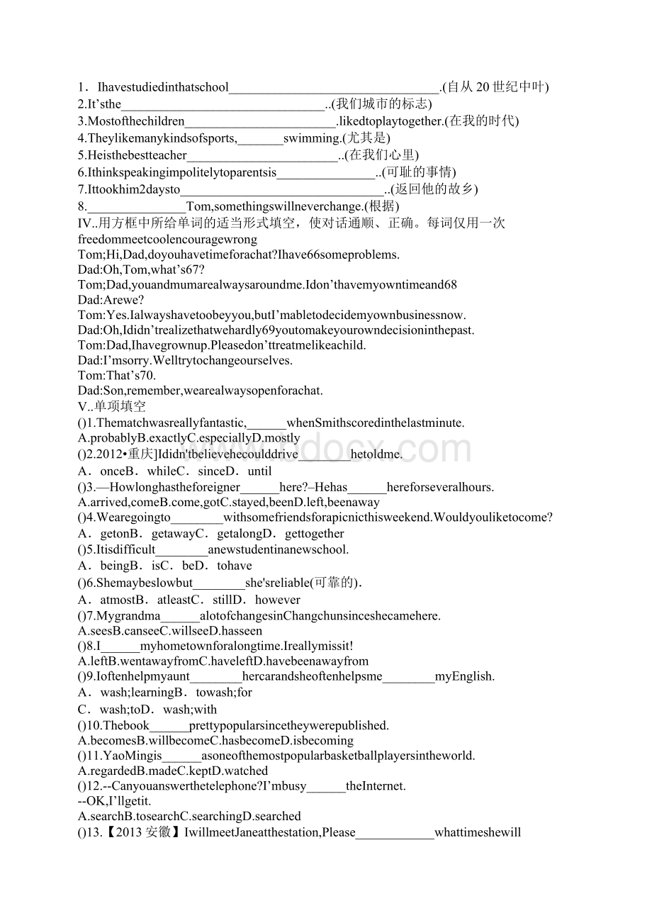 新版八年级英语下册Unit10课时基础知识及练习题.docx_第2页