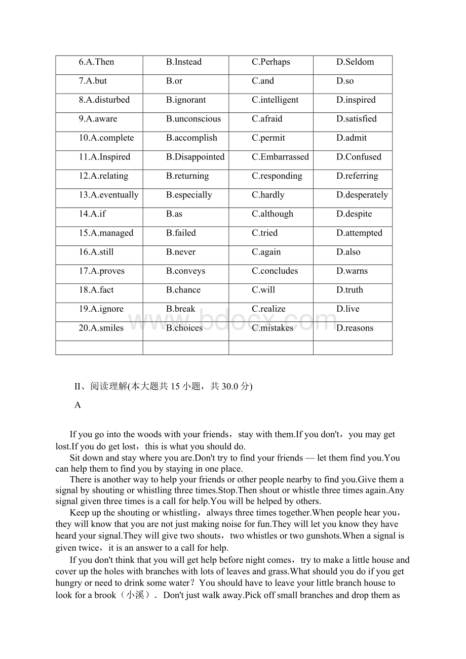 内蒙古呼和浩特市届高三英语上学期第一次月考文档格式.docx_第2页