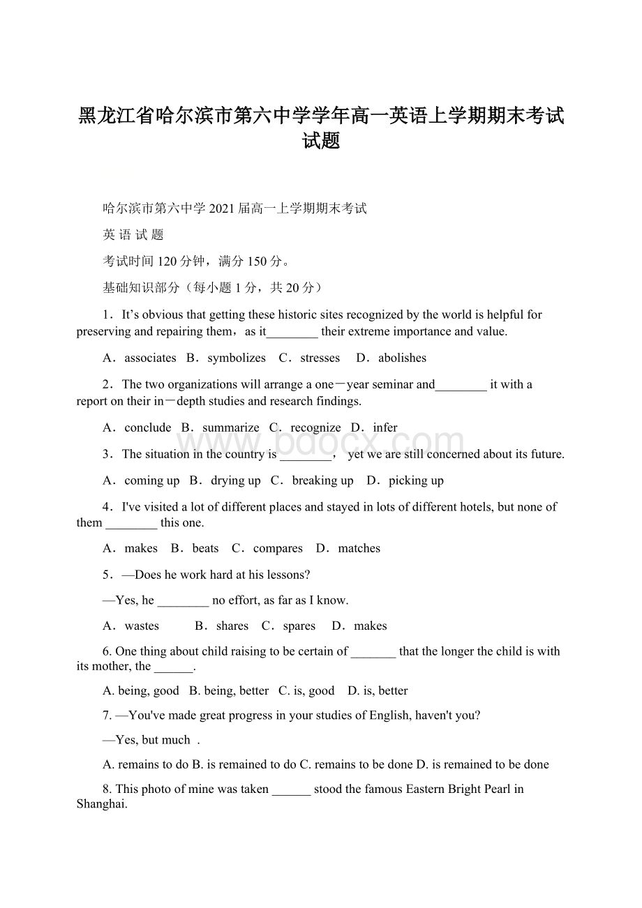 黑龙江省哈尔滨市第六中学学年高一英语上学期期末考试试题Word文档下载推荐.docx