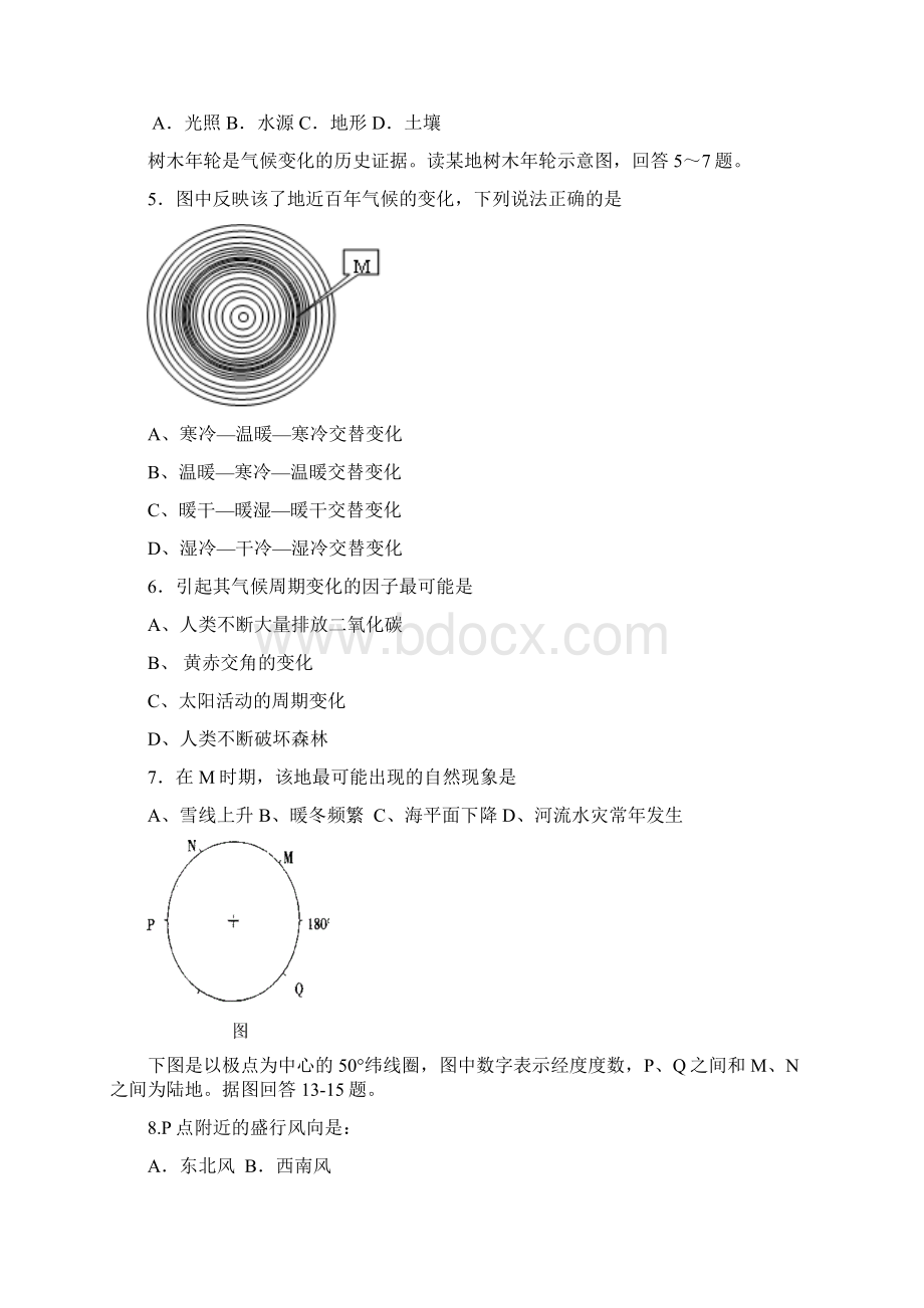 地球上的大气单元检测试题教师用.docx_第2页