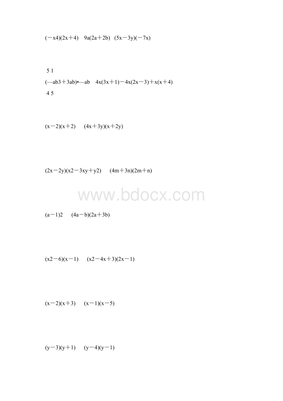 人教版初二数学上册多项式乘多项式练习题精选67.docx_第3页