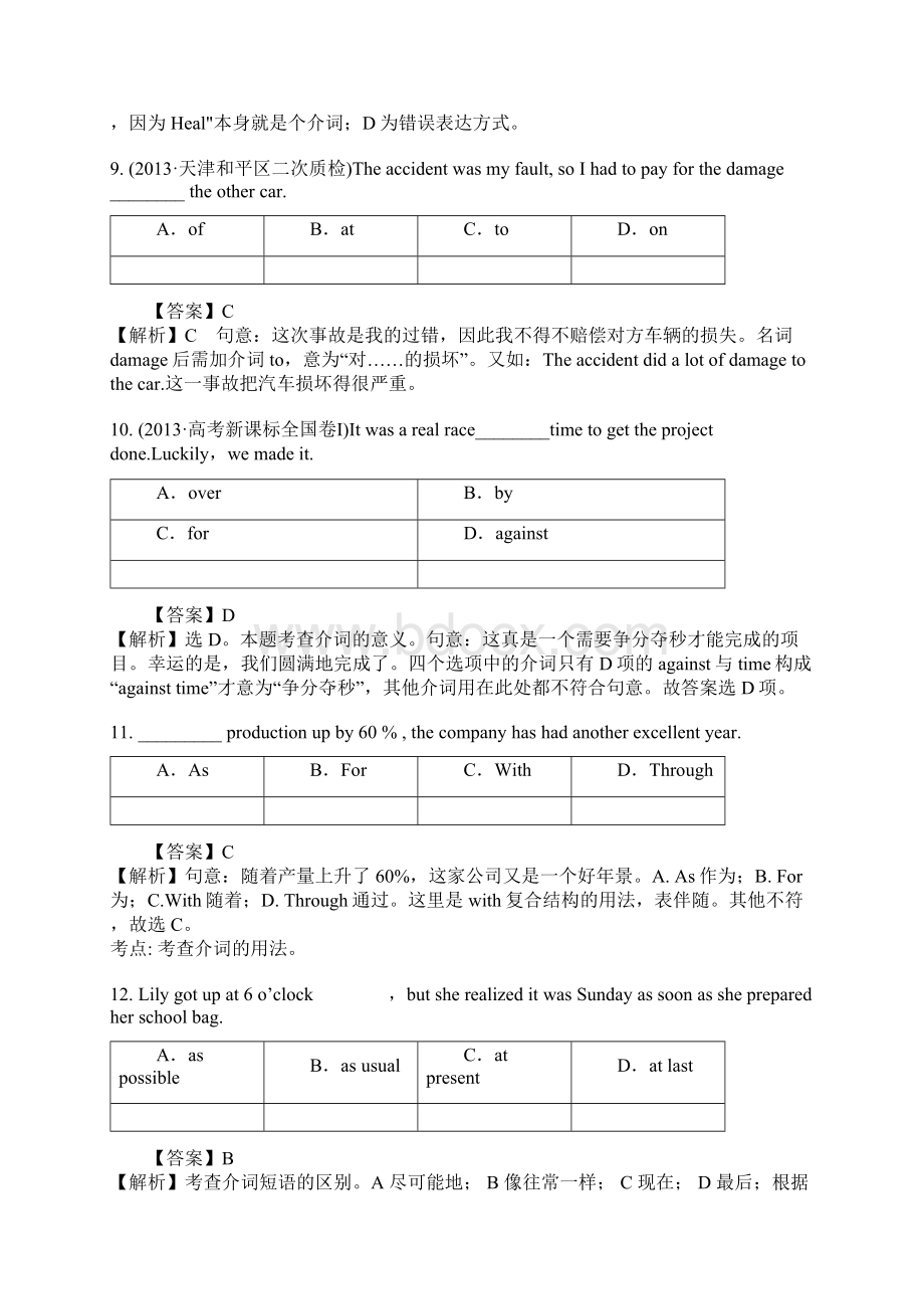 高三英语介词介词短语试题.docx_第3页