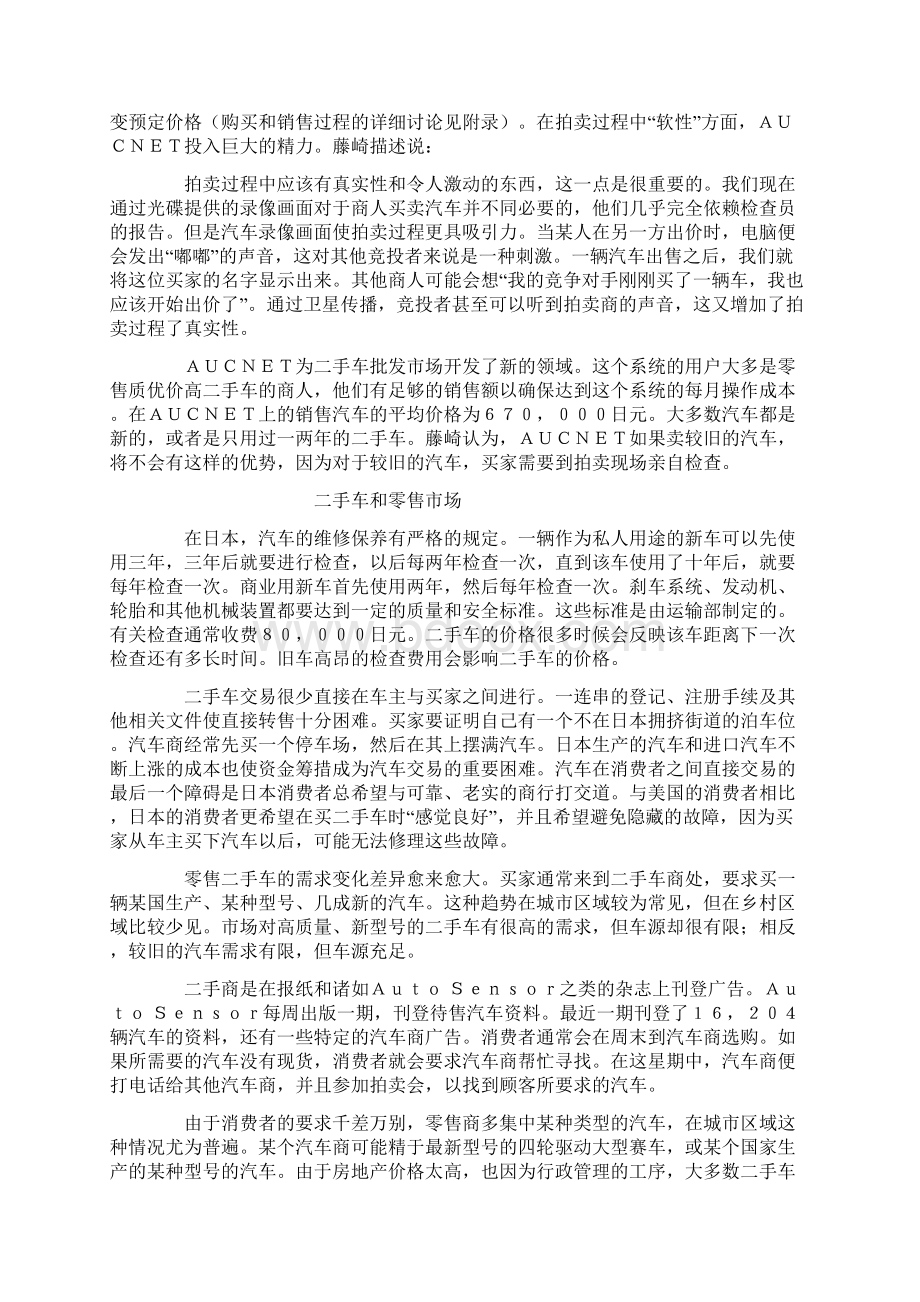 电视拍卖网络系统.docx_第2页