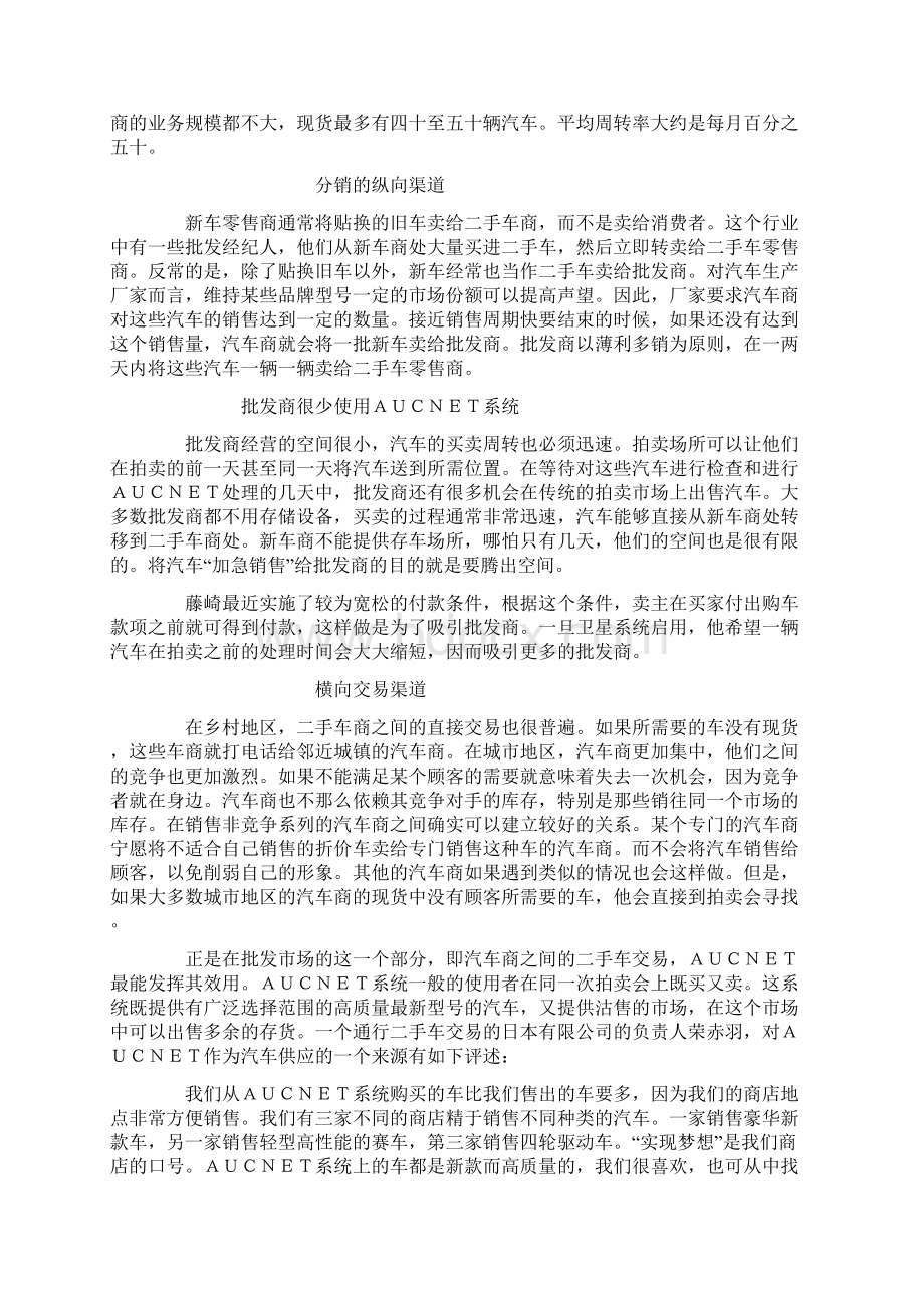 电视拍卖网络系统.docx_第3页