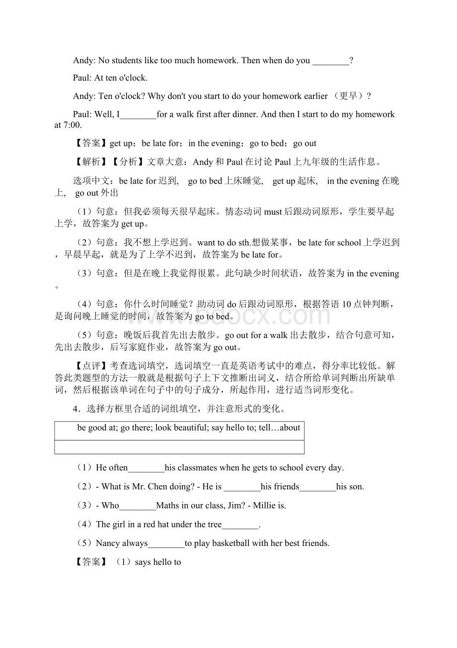 英语七年级英语上册选词填空100及答案经典.docx_第3页