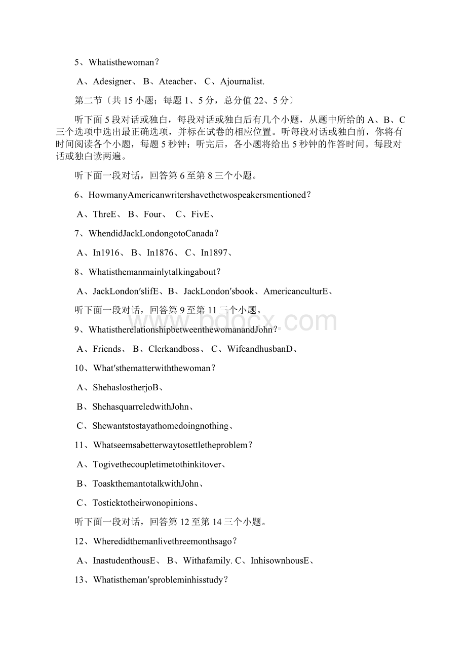 山东淄博高三上学期年末考试英语.docx_第2页