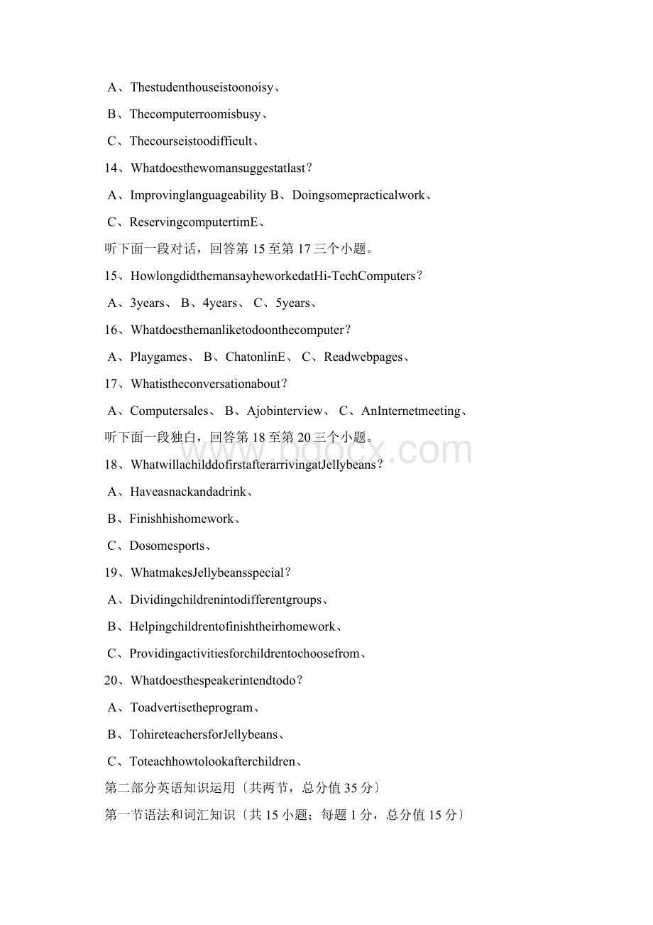 山东淄博高三上学期年末考试英语.docx_第3页