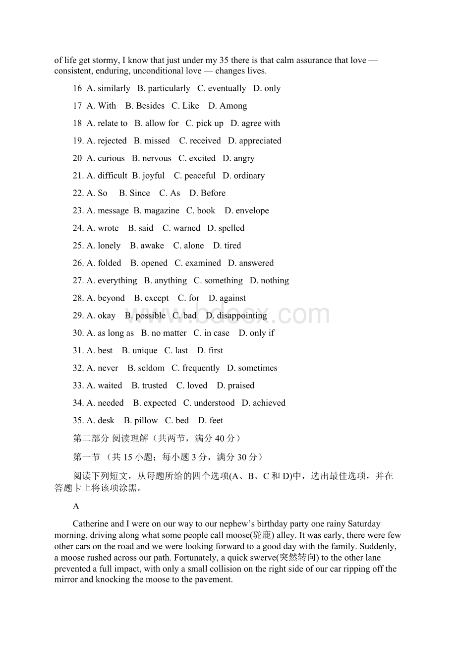 甘肃省酒泉市瓜州一中届高三下学期适应性考试英语试题无答案Word下载.docx_第3页