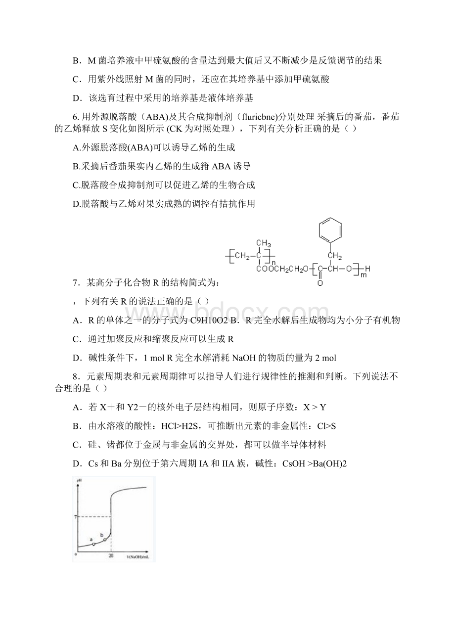 山西大学附中届高三月考理科综合.docx_第3页