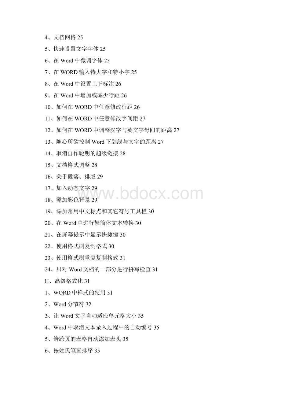 word 高效经典教程整理版重新编辑Word文档格式.docx_第3页