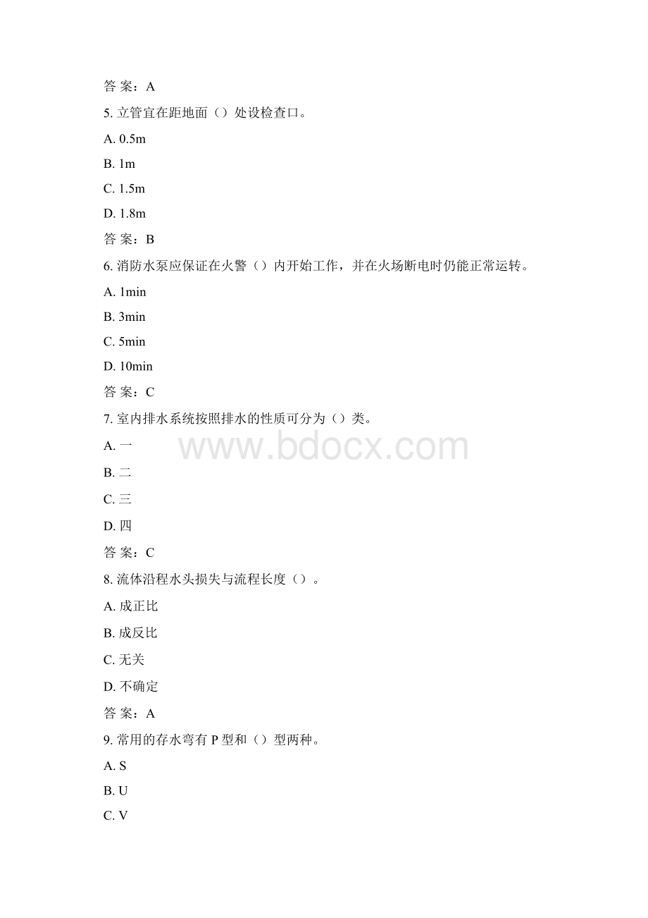 奥鹏大工15秋《建筑设备工程》在线测试1满分答案 1.docx_第2页