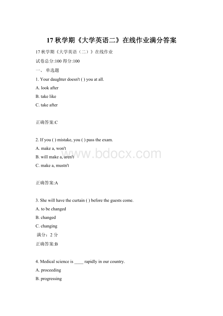 17秋学期《大学英语二》在线作业满分答案Word格式文档下载.docx