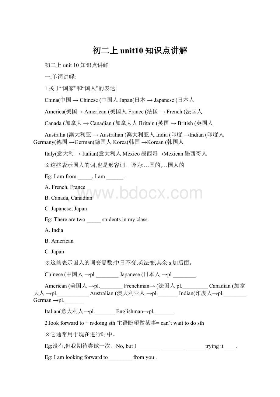 初二上 unit10知识点讲解.docx_第1页