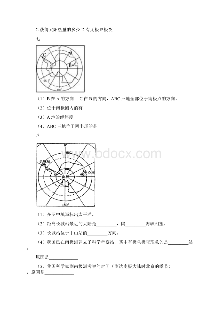 初一地理东西半球经纬度练习题.docx_第3页