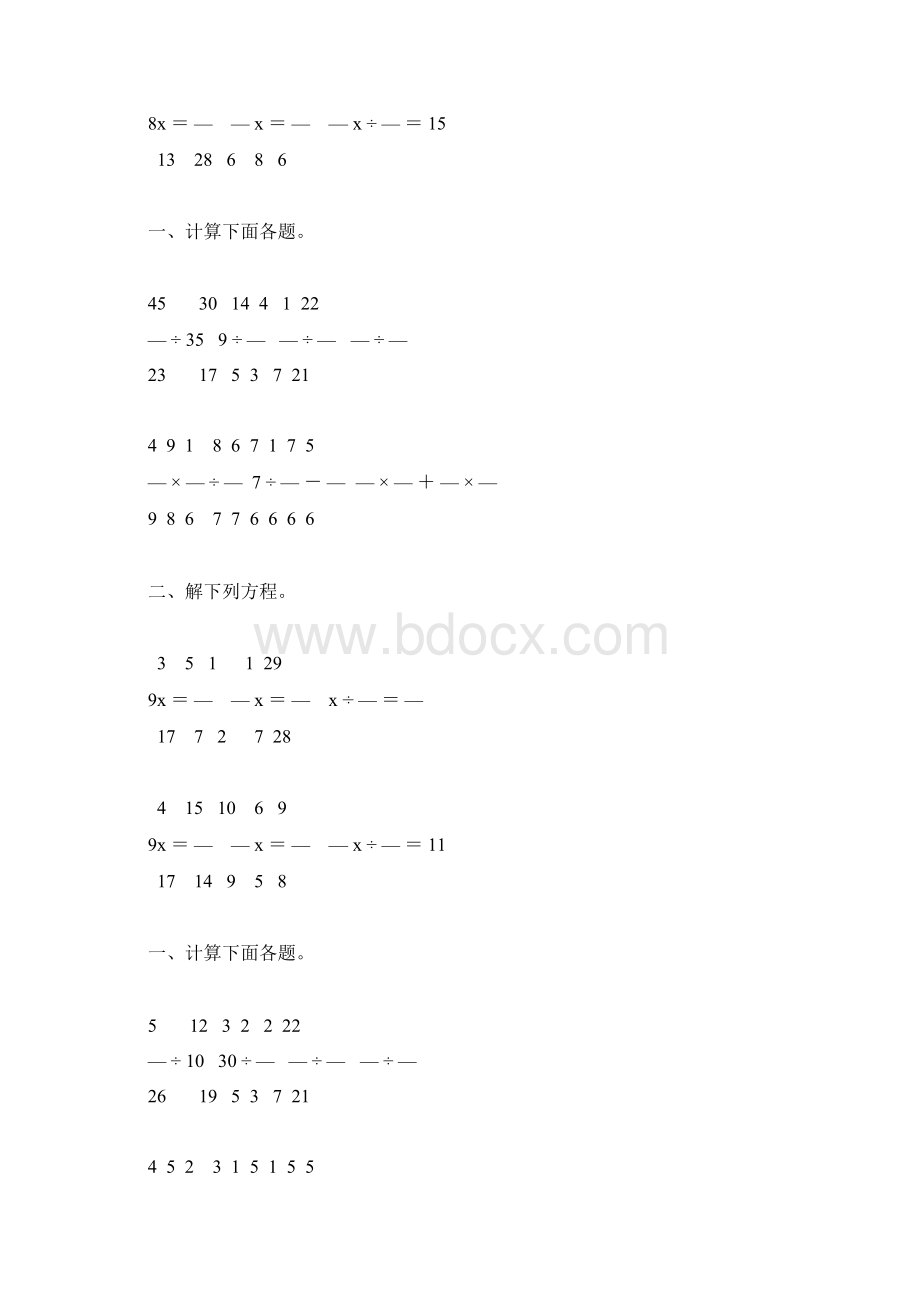 人教版六年级数学上册分数除法练习题精编 42.docx_第3页