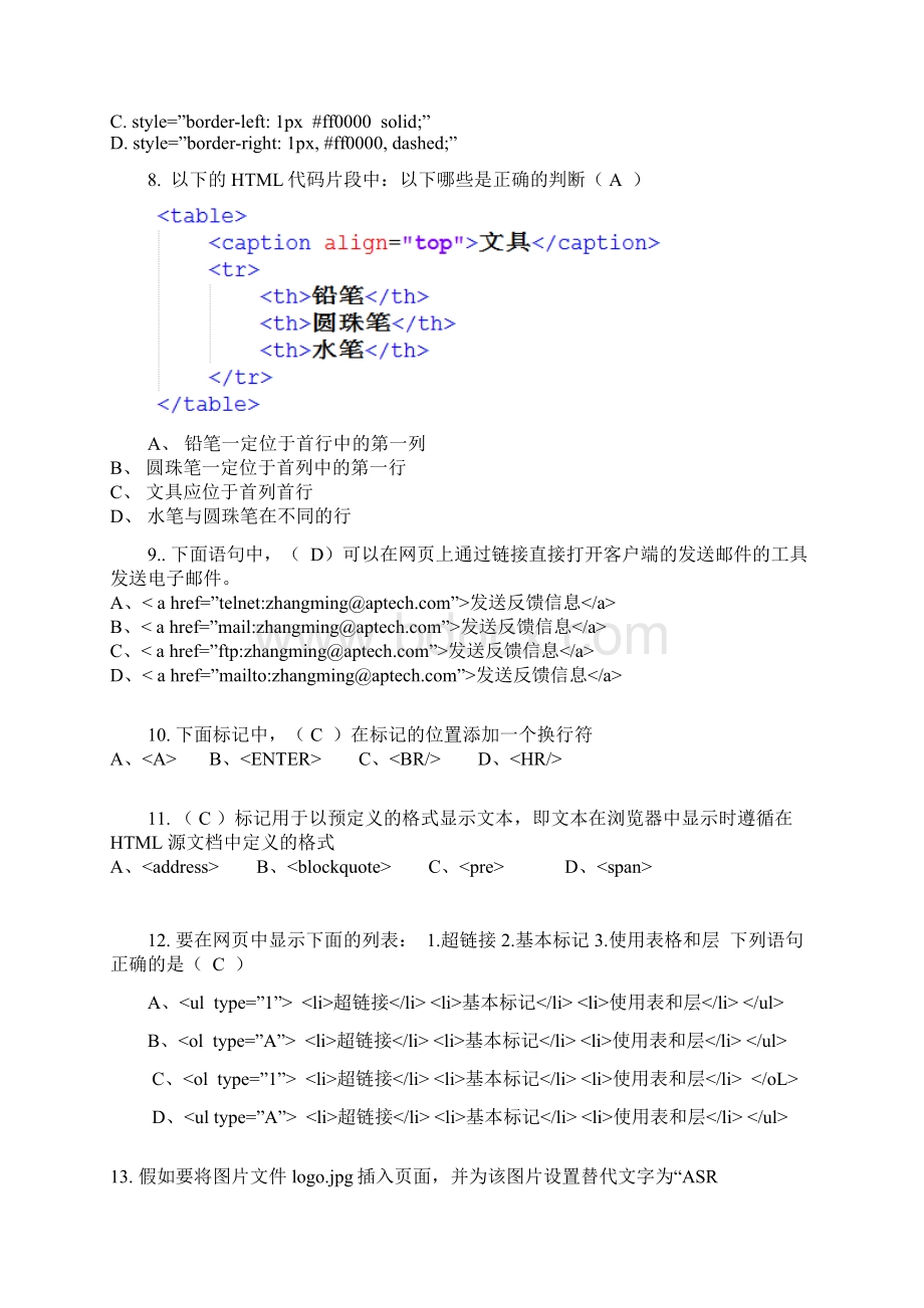 兄弟连HTML+CSS测试Word格式.docx_第2页