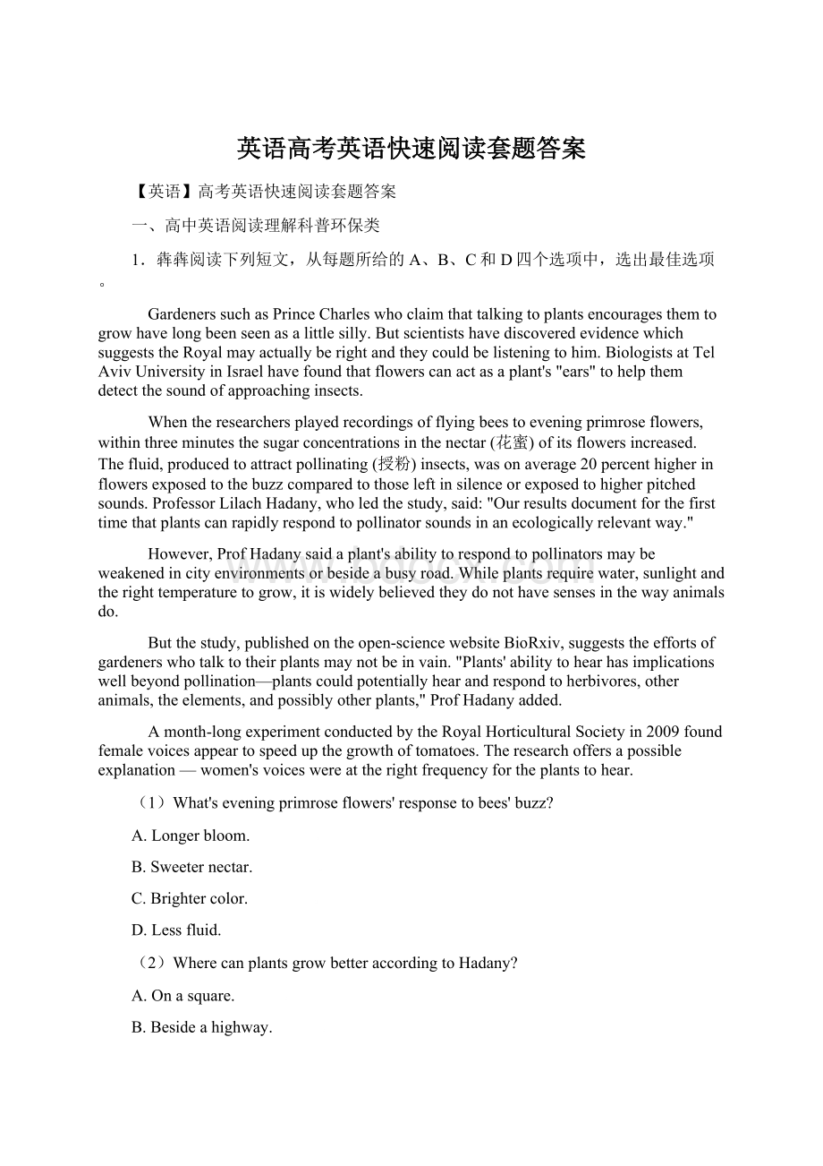 英语高考英语快速阅读套题答案Word格式文档下载.docx